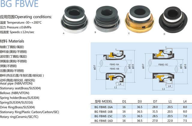 Automobile cooling pump mechanical seal